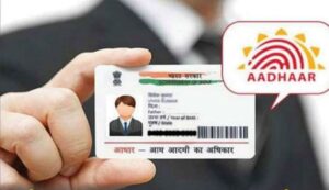 What should you not to do with your Aadhaar number